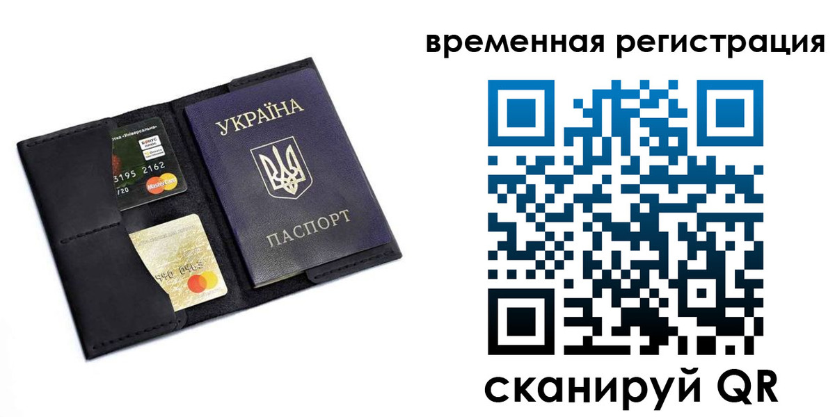 прописка штамп в Галиче