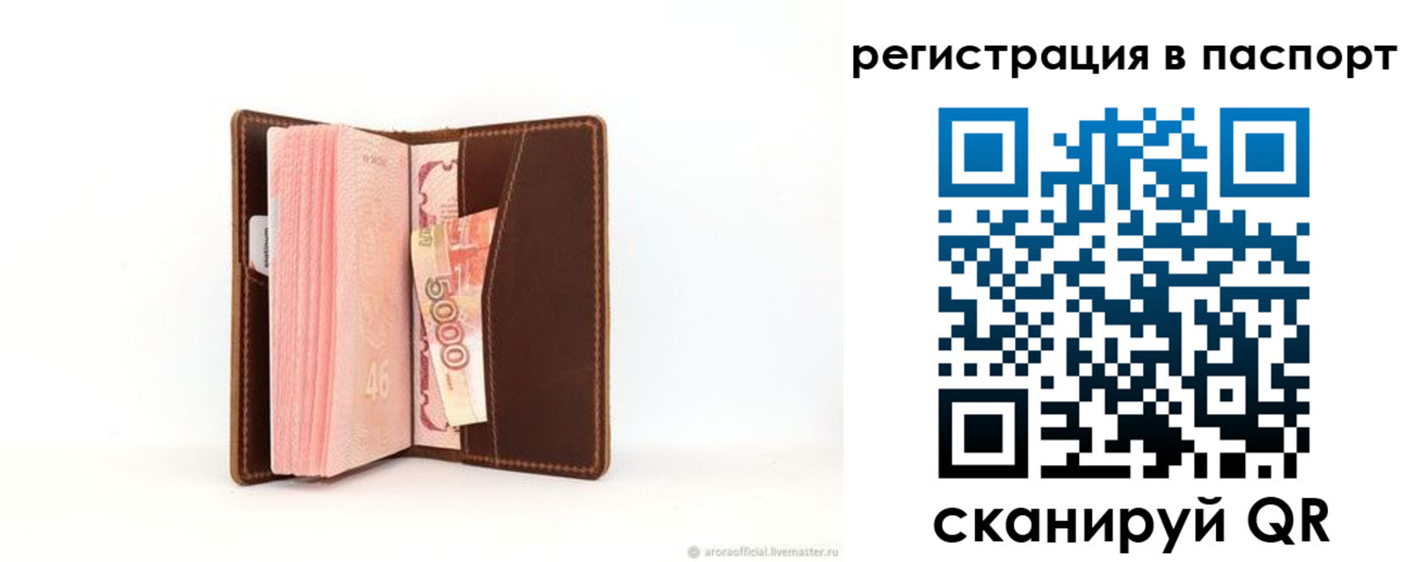регистрация для дет. сада в Галиче